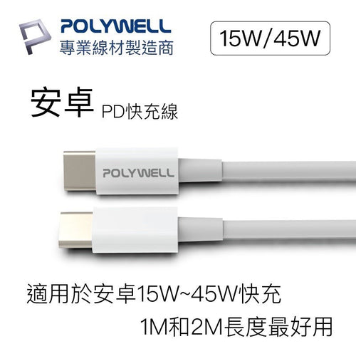iPhone 17 16 15 充電線 Type-C 充電傳輸線 商品展示圖 2