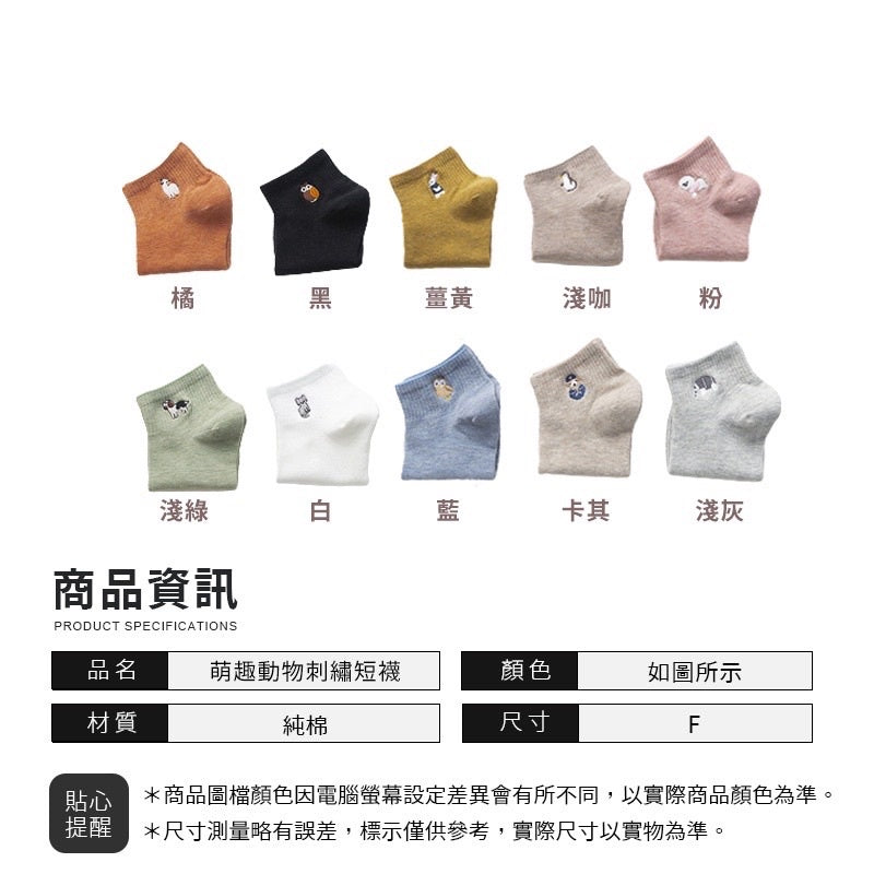刺繡卡通襪 S15 商品展示圖 7