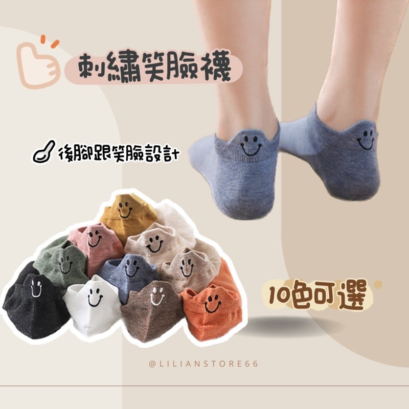 刺繡笑臉 短襪 S20 商品主圖