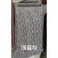 羊毛襪 S18