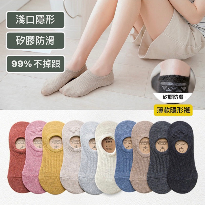隱形素色短襪 S27 商品主圖