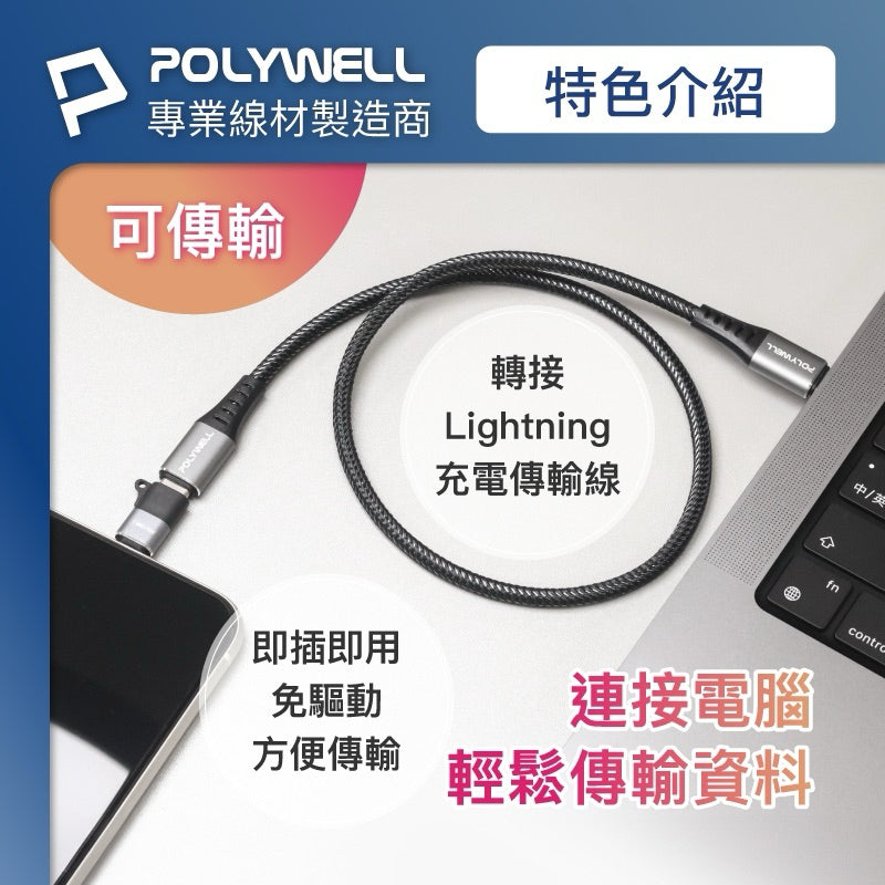 Type-C To Lightning母 蘋果充電線轉接器 商品展示圖 5