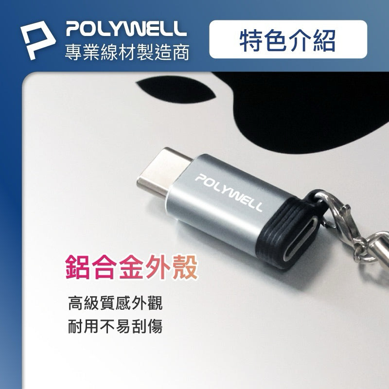 Type-C To Lightning母 蘋果充電線轉接器 商品展示圖 7