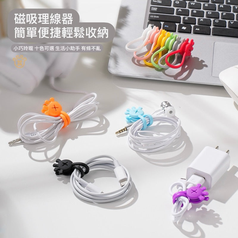 創意手掌磁吸理線器 磁鐵掛繩 充電線 耳機 集線器 捲線器 整線器 收線器 固線器 理線器 商品展示圖 2