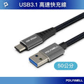 iPhone 17 16 15 充電線 USB3.1 Type-C 支援carplay