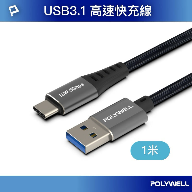 iPhone 17 16 15 充電線 USB3.1 Type-C 支援carplay