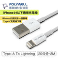 iPhone 充電線 14 13 12 11 Lightning 蘋果充電線 Type-C 充電線