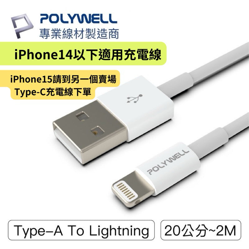 iPhone 充電線 14 13 12 11 Lightning 蘋果充電線 Type-C 充電線