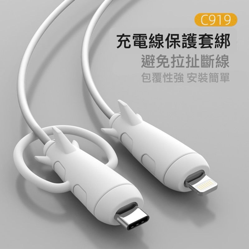 手機充電線保護套 數據線保護套 原廠線保護套 咬線器 線套 防斷裂 充電線防變形 iphone傳輸線保 商品主圖
