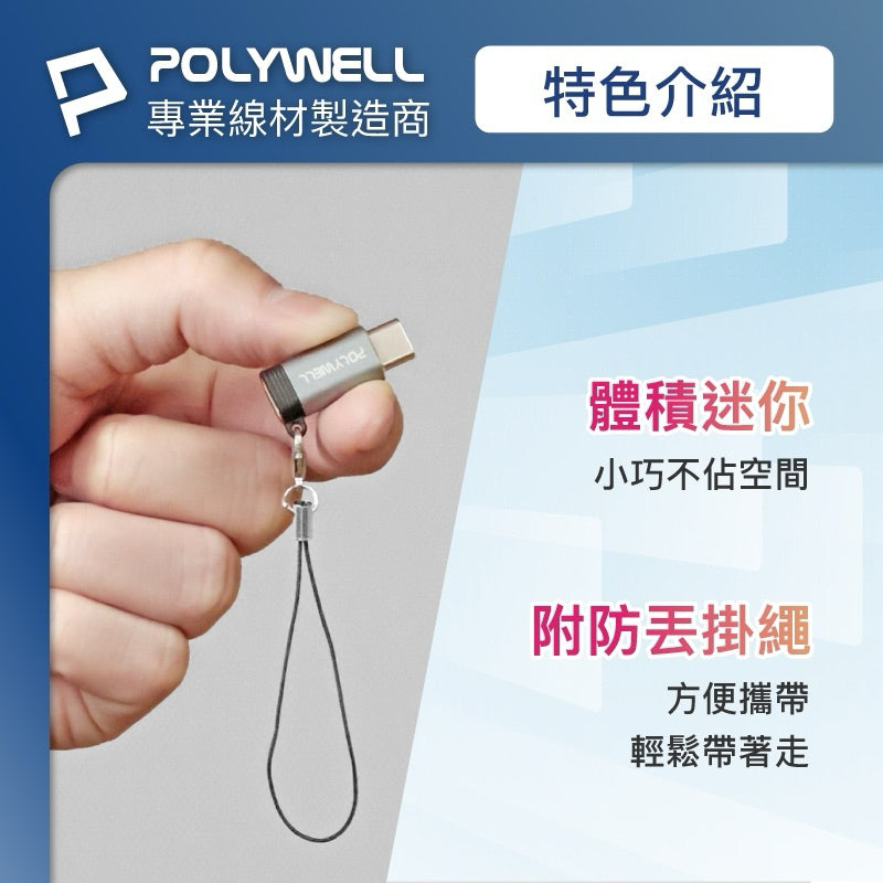 Type-C To Lightning母 蘋果充電線轉接器 商品展示圖 6