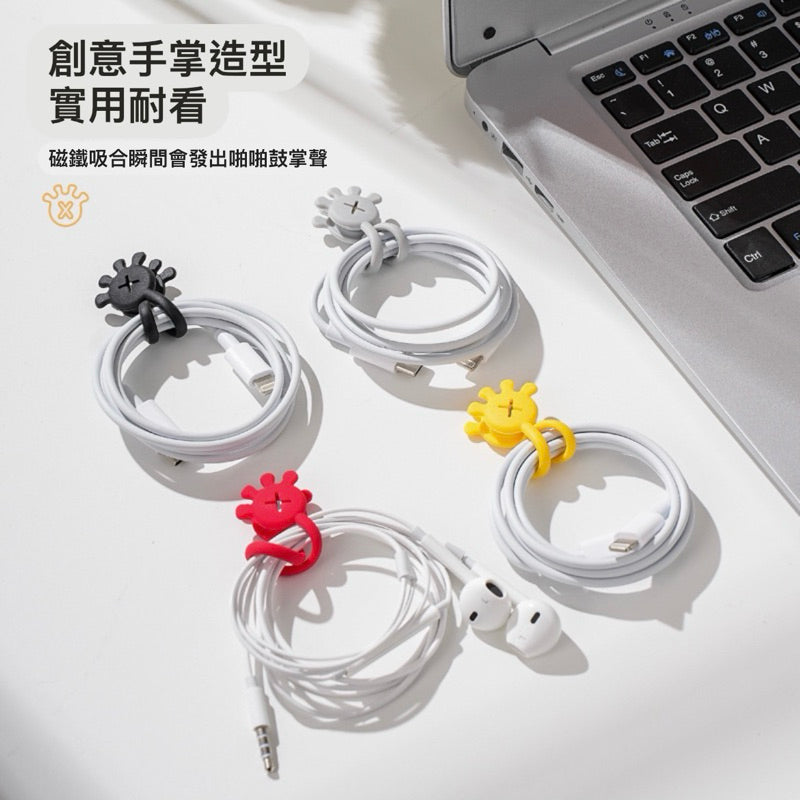 創意手掌磁吸理線器 磁鐵掛繩 充電線 耳機 集線器 捲線器 整線器 收線器 固線器 理線器 商品主圖