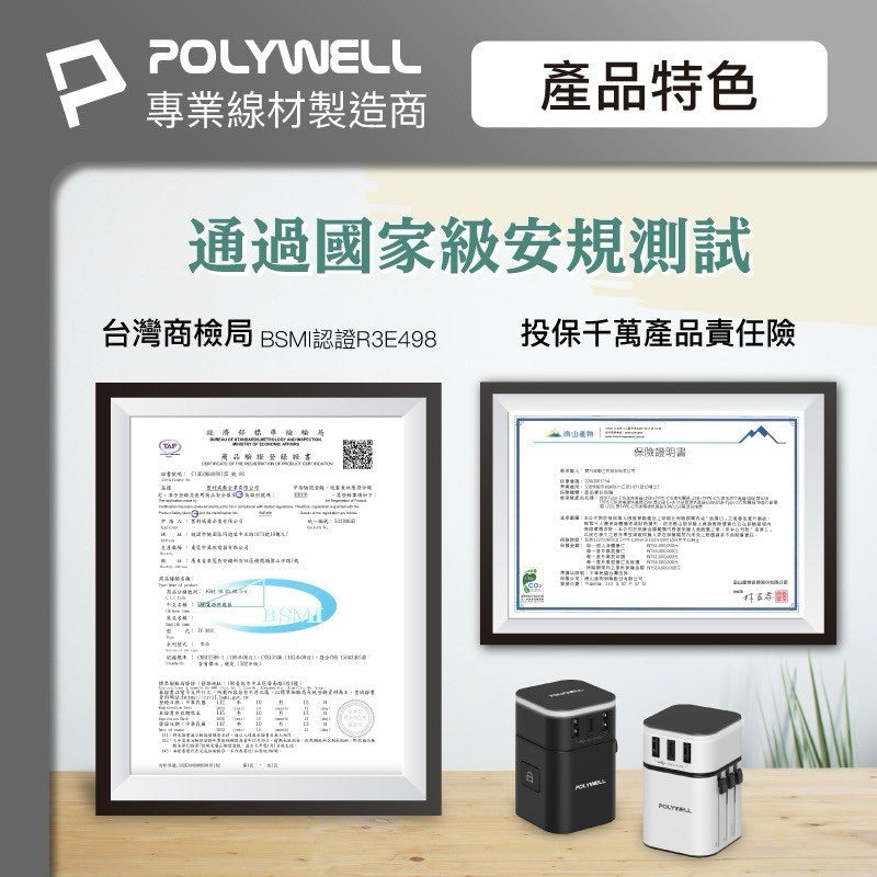 多國旅行充電器 轉接頭 二合一 Type-C+雙USB-A充電器 萬國充 商品展示圖 8