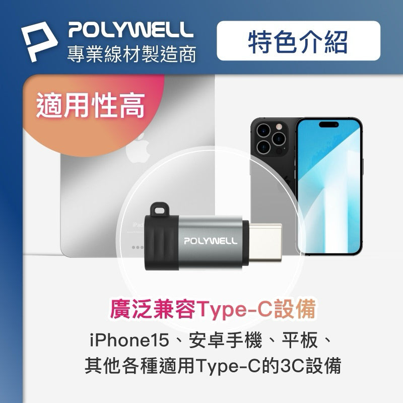 Type-C To Lightning母 蘋果充電線轉接器 商品展示圖 3