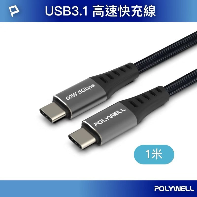 iPhone 17 16 15 充電線 USB3.1 Type-C 支援carplay