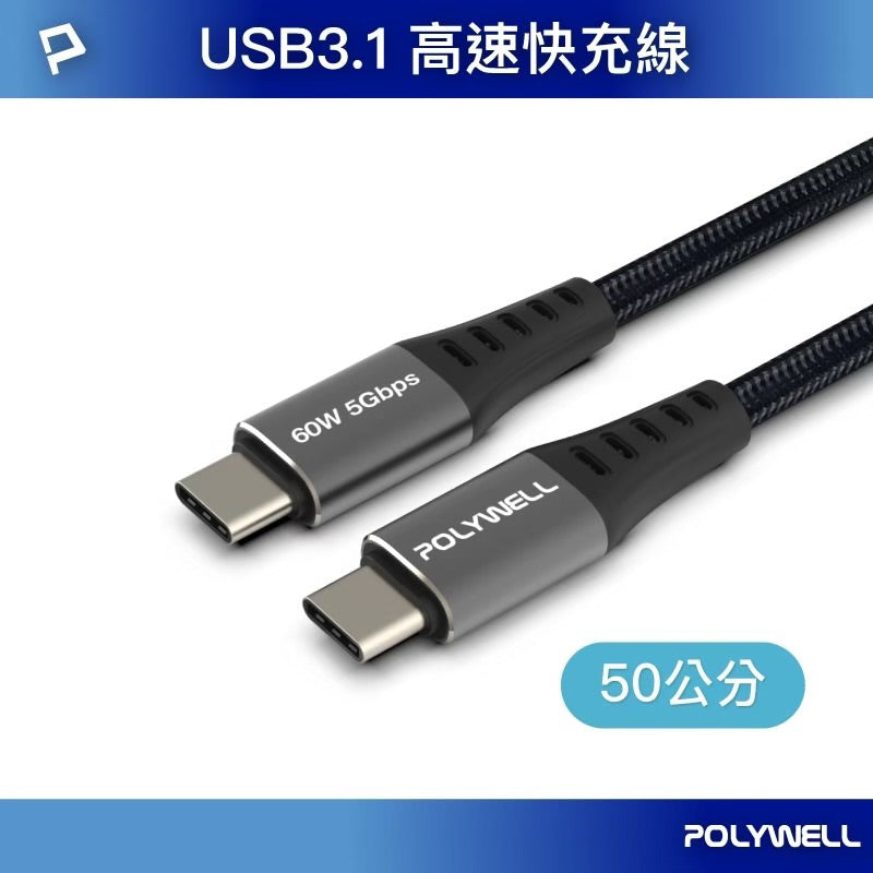 iPhone 17 16 15 充電線 USB3.1 Type-C 支援carplay