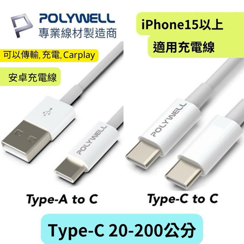 iPhone 17 16 15 充電線 Type-C 充電傳輸線 商品主圖