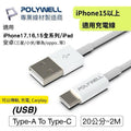 iPhone 17 16 15 充電線 Type-C 充電傳輸線