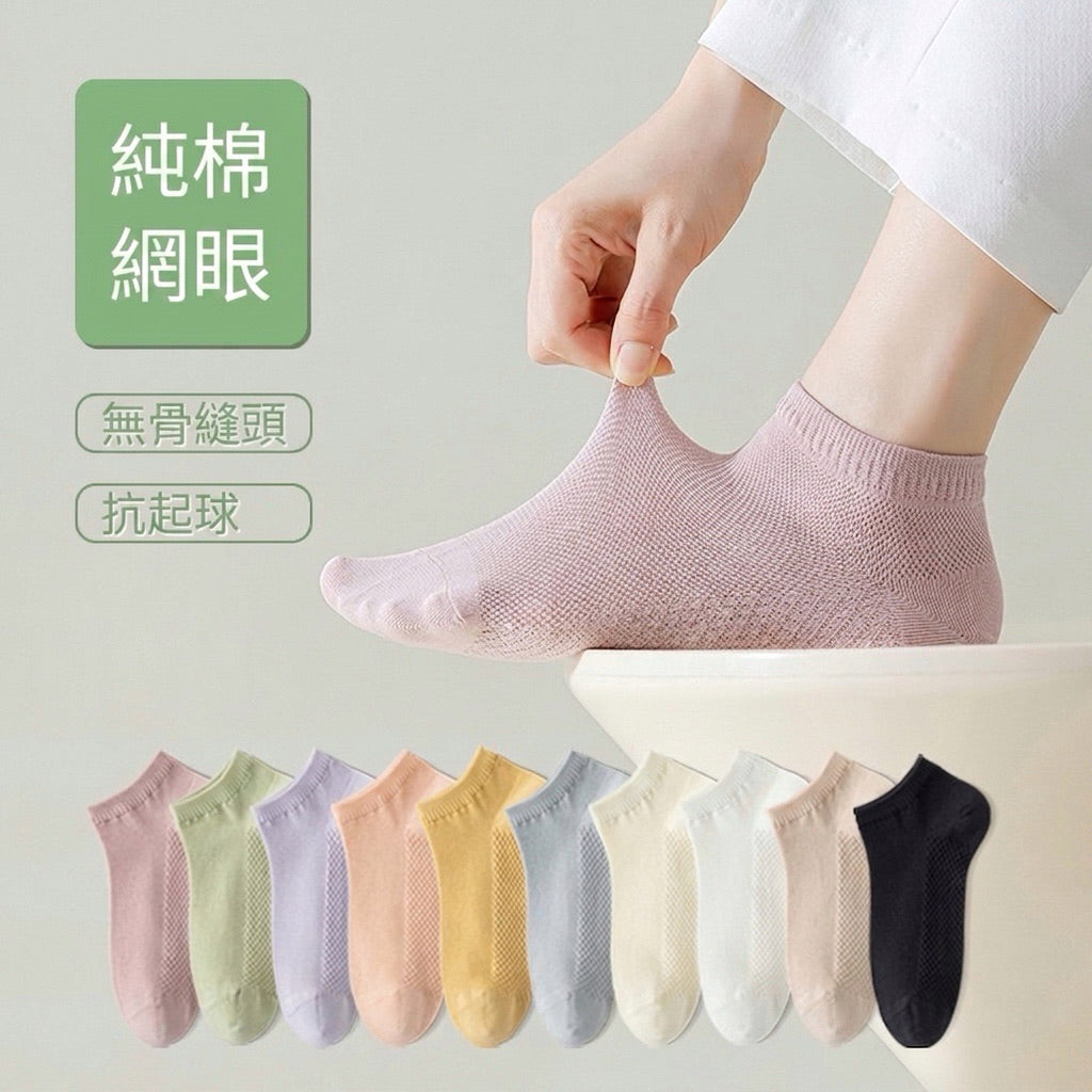 純色網眼短襪 S23 商品主圖